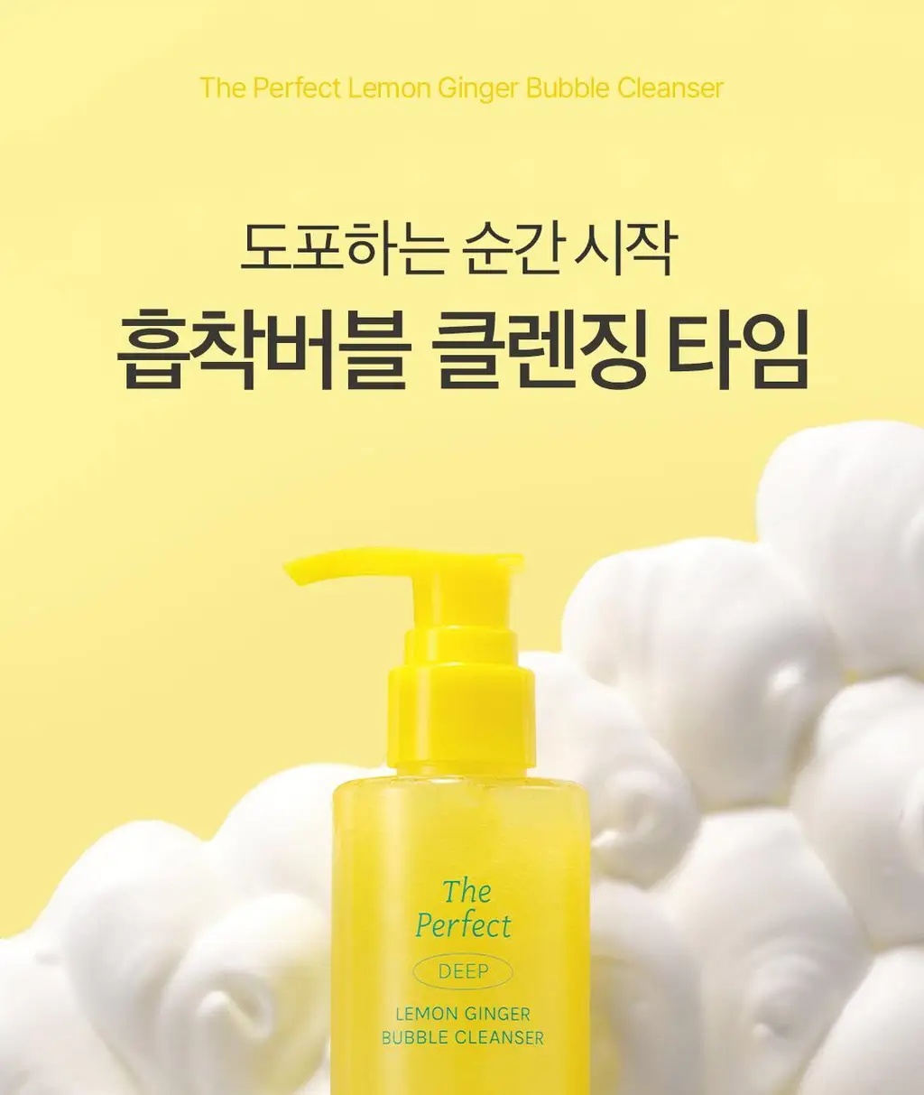 [미세버블]아리얼 더 퍼펙트 레몬진저 버블 클렌저 180ml 상세페이지 11